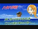 【ポポロクロイス物語】初見疑惑の実況プレイ part23 ハタハタ村