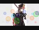 ５分ラジオ　Part３