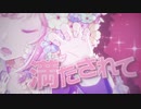 アイカ 歌ってみた　お暇