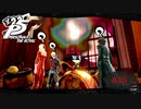 これがオタカラ？【PERSONA5 THE ROYAL】part26
