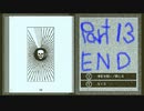 【Return of the Obra Dinn】60人の死の真相を暴くゲーム part13ＥＮＤ