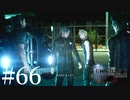 アクションゲーム苦手な女がFF15実況してみた＃66