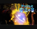 【アッシュと魔法の筆】幻想的なラクガキ冒険譚【実況】Part03