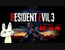 【音量注意】人生初ホラゲーをプレイした男の絶叫集【バイオハザードRE:3】