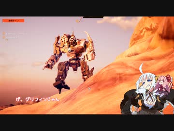 あかあか無鉄砲バトルテック　第3回