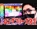ワロスが熊本で新伝説創造した結果【SEVEN'S TV #508】