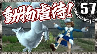 【シャドウハーツ２】動物虐待反対動画_57