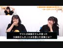 【#38.5-収録放送】みーとゆー（米あり）