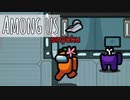 【Among us】友人と宇宙船で騙しあい　その２