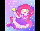 【音街ウナ】オーロラドリームマジック【オリジナル曲】