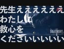 【絶叫実況】歪められた絶望の世界が再び【Little Nightmares2 -リトルナイトメア2-】#6