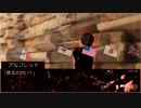 【APヘタリア】KP仏＋普米日英で「はんにんはpart.3」【CoC】
