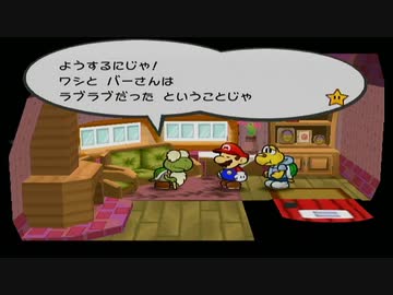 【ペーパーマリオRPG】紙ゲーを遊びつくす実況【part21】
