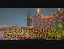 【Minecraft /#ぷんくら2】自動化の第一歩！蒸気発電を始めました！【すかいぶろっく編 15日目】