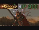 (JP)Legend of Dragoon Boss Battle #0  Commander