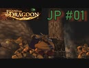 (JP)Legend of Dragoon Boss Battle #1 Fruegel