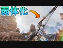 現環境最強武器「ボセックボウ」を爆速で弱体化すると公式が発表！！Twitterトレンド【弓おもんな消せ】が運営に届いたぞ！！【APEX LEGENDS/エーペックスレジェンズ】