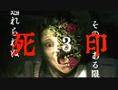 【Vtuberゲーム配信】最終回　死印！？ここここ怖くねぇし！！part13【YoutubeLive録画】