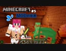 【マイクラJE1.12.2/MOD #5】上へ上る階段がありませんでした【女性実況】