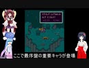 ウナきりとうp主によるMOTHER2_Part003
