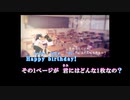 【ニコカラ】今日も誰かの誕生日【offvocal】