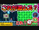 【実況】全力で愉しむ世界のコース part103