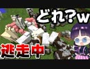【マイクラ】動物に変身できるmodでの逃走中が難しすぎたｗ【ゆっくり実況/マインクラフト/Minecraft】