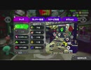 お　前　を　殺　ス　コ　ー　プ　.splatoonW.END