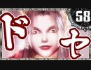 【シャドウハーツ２】肉体乗っ取られドヤ顔おばさん_58
