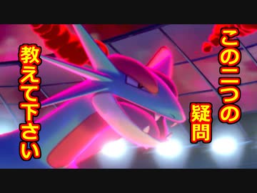 【ポケモン剣盾】好きポケランクマッチ　その80　冠の雪原S17