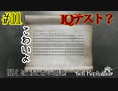 聞くに耐えない朗読回【NieR Replicant ver.1.22 】#11