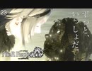 【初見実況 | 2, 3周目】カイネ、ずっと、いっしょだ。(Bエンド | Cエンド)【NieR Replicant ver.122474487139... - ニーアレプリカント - #23】