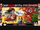 【三国志大戦】これが戦友対戦のリアル#152(妙才の影弓)【ゆっくり実況】