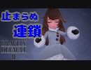 【ブレイブリーデフォルト2】実況プレイPart54【 BRAVELY DEFAULT Ⅱ】新たな王道RPG