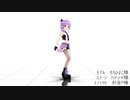 【MMD】GETCHA!【shortモーション配布】