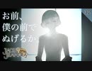 【初見実況】美ツ騎の部屋で【ジャックジャンヌ #32】 ※ネタバレあり