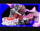 チュンカツ！.mp535