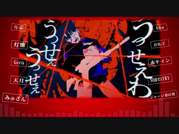 【◇合唱◆】うっせぇわ【男女１０人】