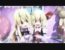 【東方MMD】　ふたりずっと　　るーみあ・くるみ