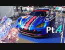 【VOICEROID車載】 ボイロ達とレヴォと行く気まま旅日記　Pt.4