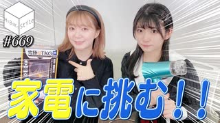 【会員限定】04/23HiBiKi StYleオフショット☪伊藤彩沙＆進藤あまね☪