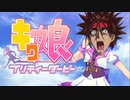 キワ娘 ゴカパウダービー
