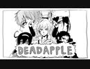 【手描き文スト】ゴーゴー幽霊船【DEADAPPLE】