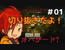 【1分で見れる！】びっくりするくらい怖がりなVのバイオ7配信切り抜き#01