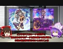 《遊戯王》【ゆっくり解説】かわいいは最強/I:Pマスカレーナについて【雑談】