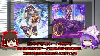 《遊戯王》【ゆっくり解説】かわいいは最強/I:Pマスカレーナについて【雑談】