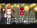 【ツイステ】寮の名前？　もう覚えた　ツイステ実況part4【カネヨシ】