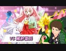 【ポケモン剣盾】ヤケモン？達と楽しむMBR2【VS稀紗蘿氏】