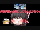 ゆっくりコンパス漫遊譚part3