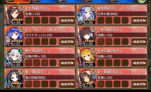 御城project:RE 一条の槍が如く -絶壱- 難しい 90H 5★改下 全戦功 平均lv65（56-70）